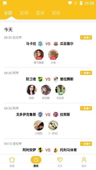 雨燕体育nba直播软件
