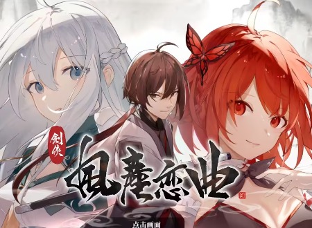 剑侠风尘恋曲迷宫地图怎么走 剑侠风尘恋曲迷宫地图走法大全