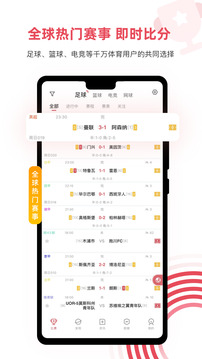 雷速体育v2.6.3苹果版