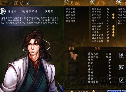侠客风云传前传天赋对应代码是什么 侠客风云传前传全天赋代码和效果
