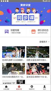 星时代体育最新版