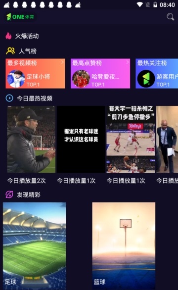 one体育app