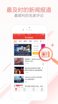 乐视体育安卓版
