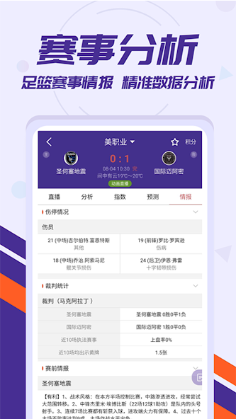 捷报体育app