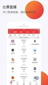 球长体育app最新版v3.1.5