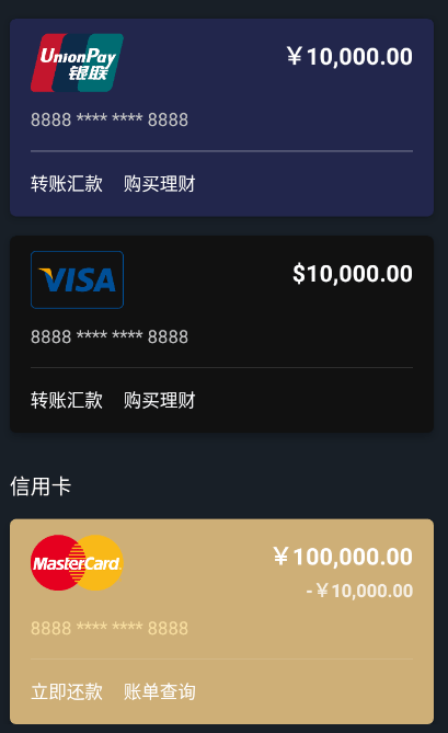 手机网银转账截图生成器使用教程