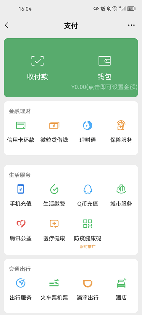 手机网银转账截图生成器