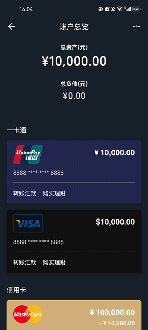 手机网银转账截图生成器
