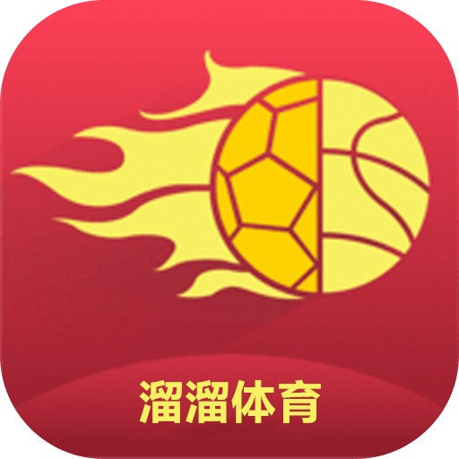 溜溜体育直播