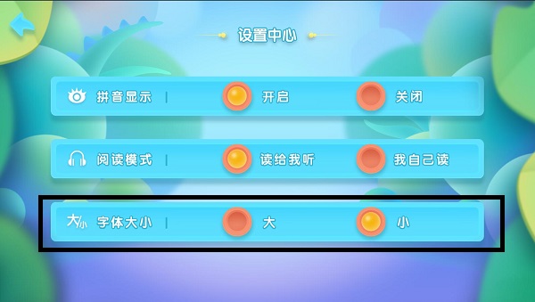 洪恩拼音免费版使用教程