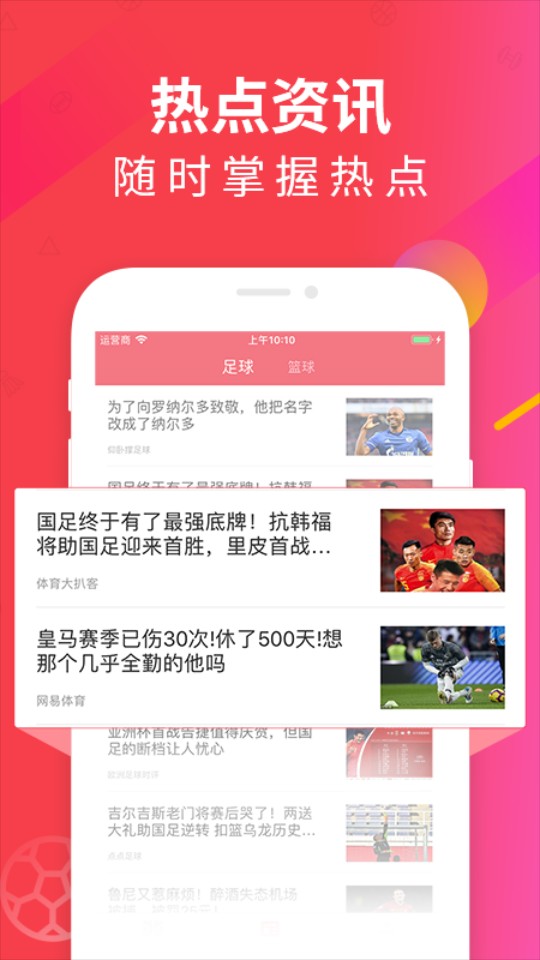 五星体育直播苹果版