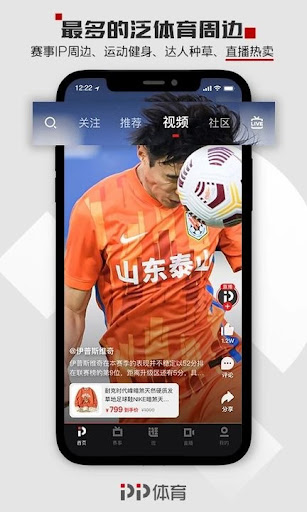 聚力体育6.0