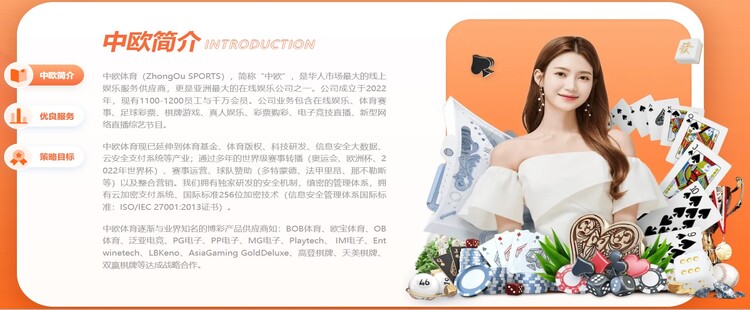 中欧体育V3.43.15