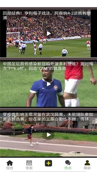 亚洲体育最新版