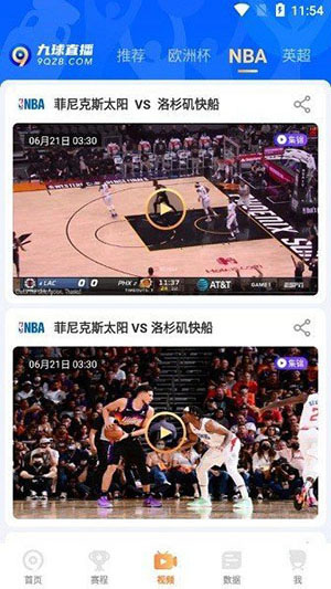 九球体育直播