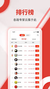 红胜体育app最新版v2.6.5