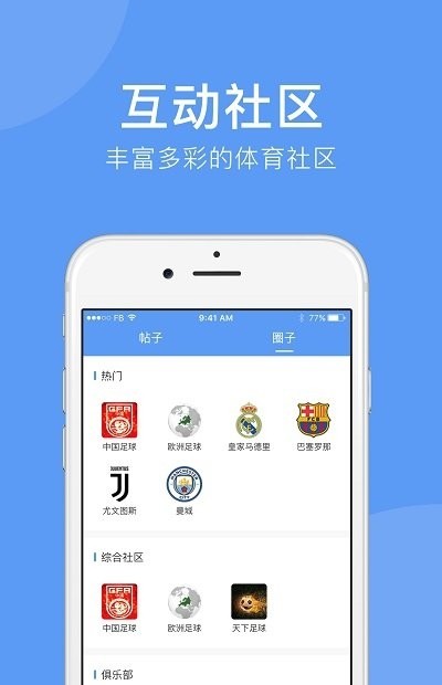 天天直播体育app