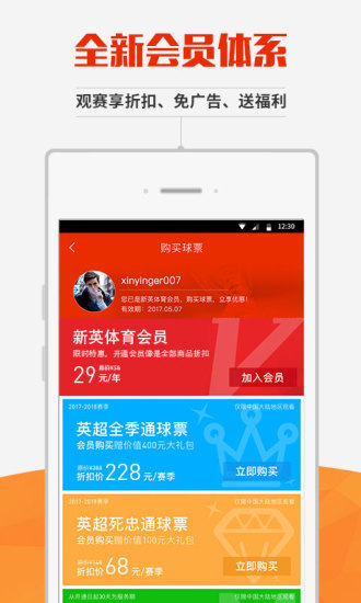 新英体育直播v5.0.1