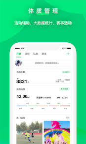哇哈体育软件v1.0.0
