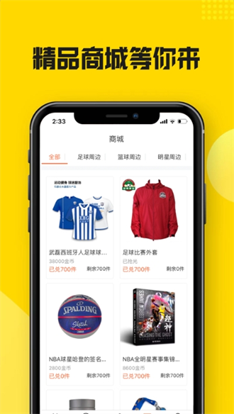 黑白直播体育app苹果版