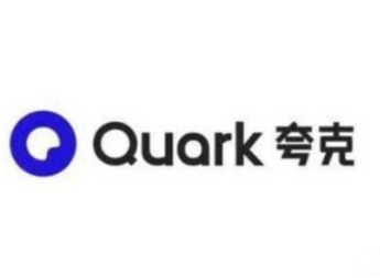 夸克网盘会员免费领取方法 夸克网盘福利码激活码免费领取2024