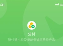 微信分付怎么关闭 微信分付关闭了还可以再开通吗