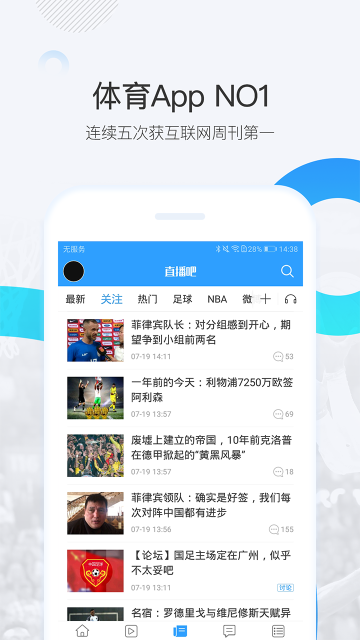 火狐体育直播平台手机版