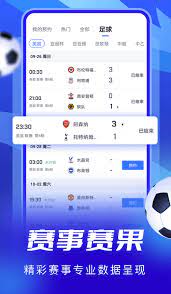 第一直播体育app