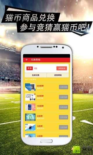 彩猫体育最新版