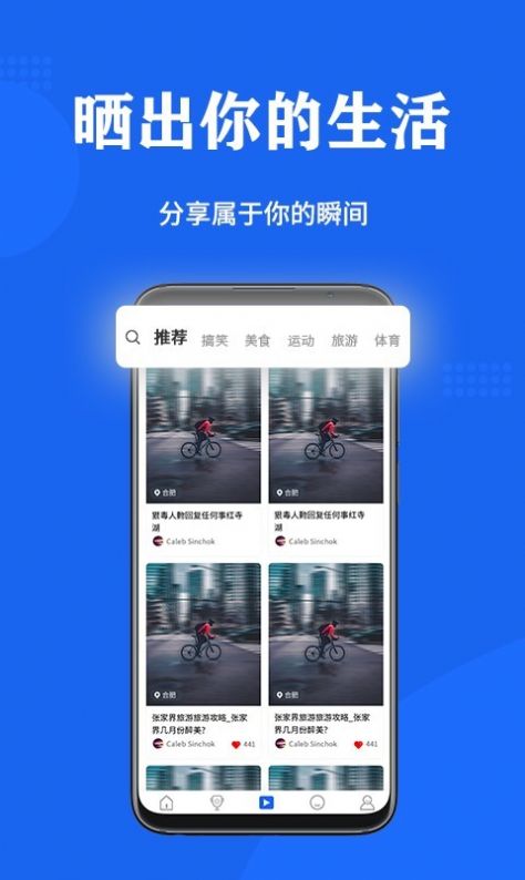 纷享体育最新版app