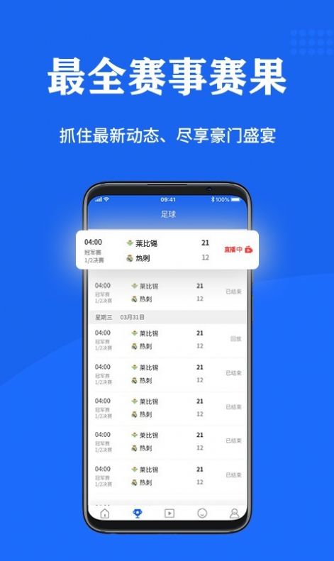 纷享体育最新版app