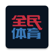全民体育V5.4