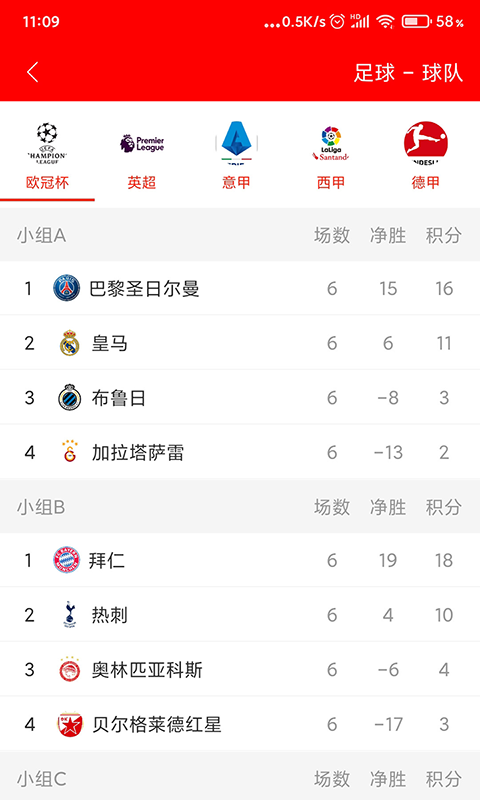 狗蛋体育app