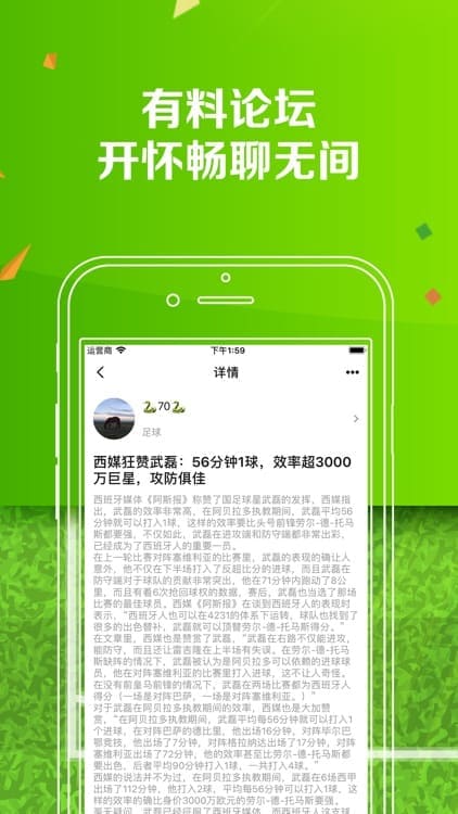 全民体育直播最新版