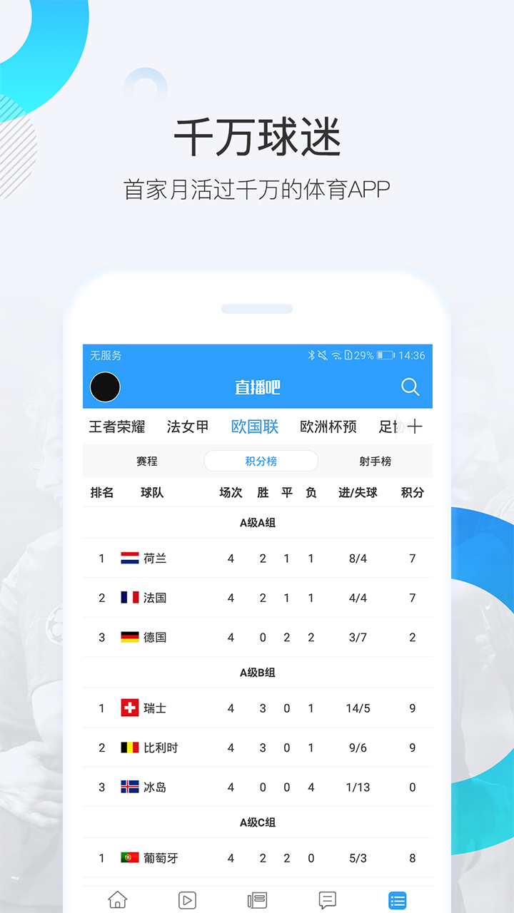 火狐体育直播平台最新版