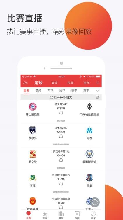球长体育正式版v3.62