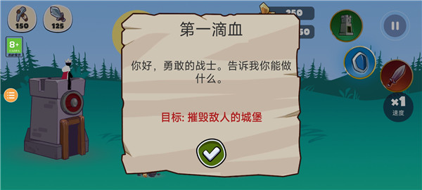 火柴人战争传奇游戏攻略