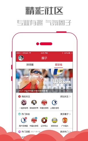 SuperVolley app