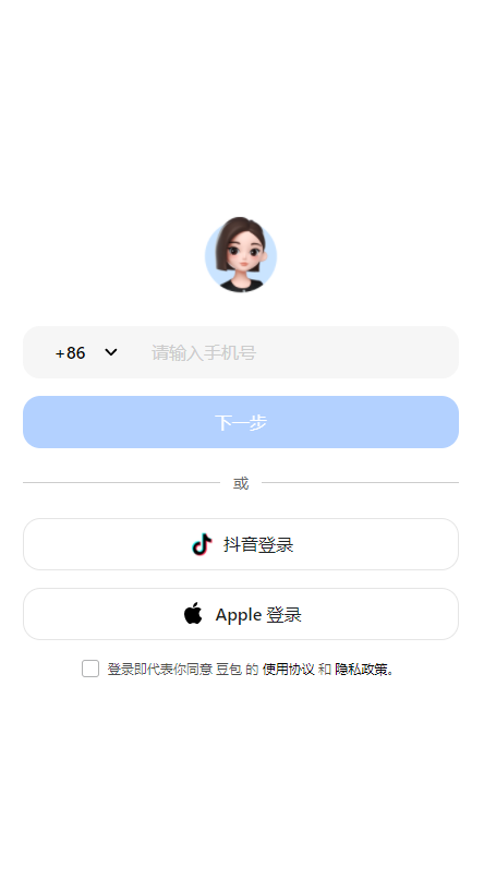 豆包智能助手