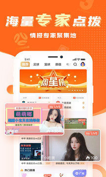 球会体育直播app