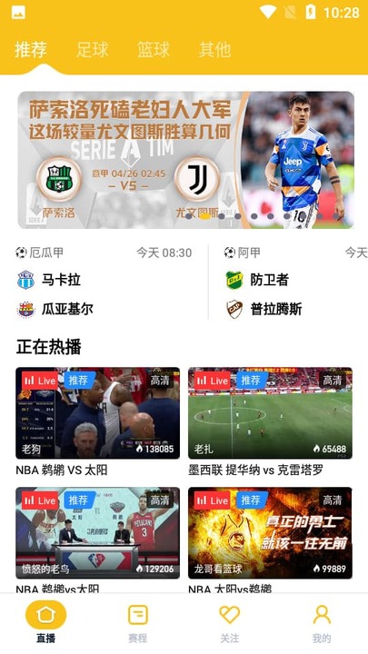 雨燕体育app最新版