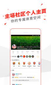 星轨体育最新版v2.3.0
