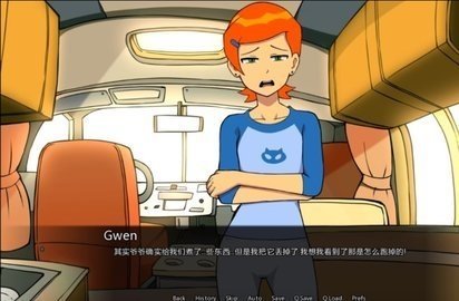Ben10 A day with Gwen