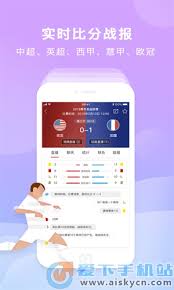 必红体育软件正式版v3.0.3