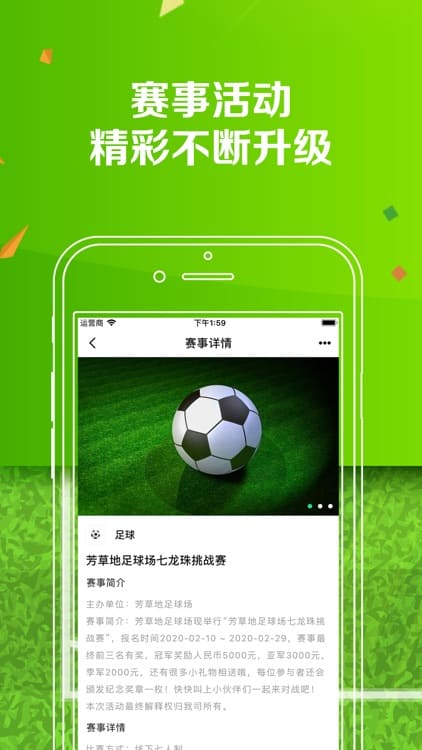 全民体育手机版