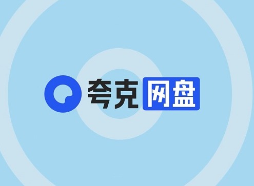 夸克网盘怎么领取免费空间 夸克网盘免费空间领取方法介绍