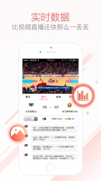 乐视体育直播app最新版