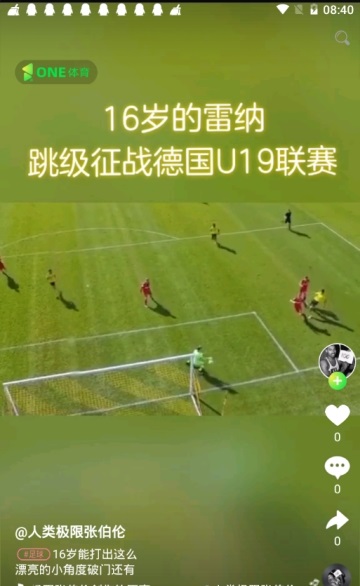 one体育苹果版