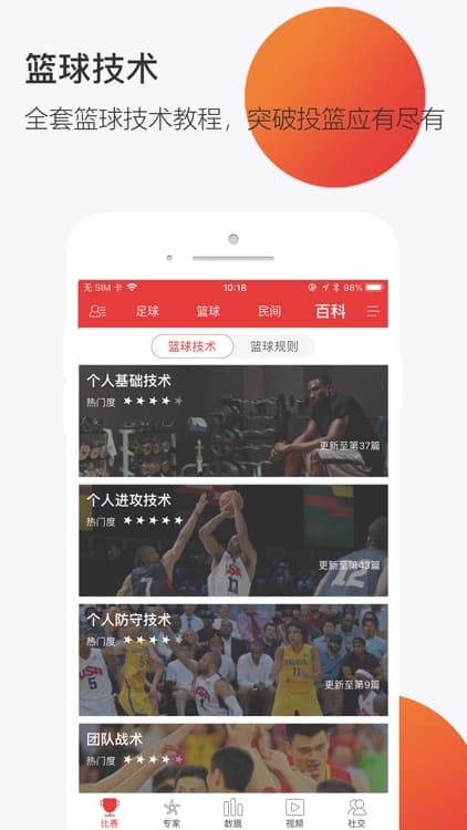 球长社圈安卓版
