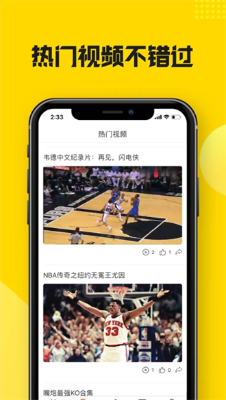 黑白体育直播APP2.41